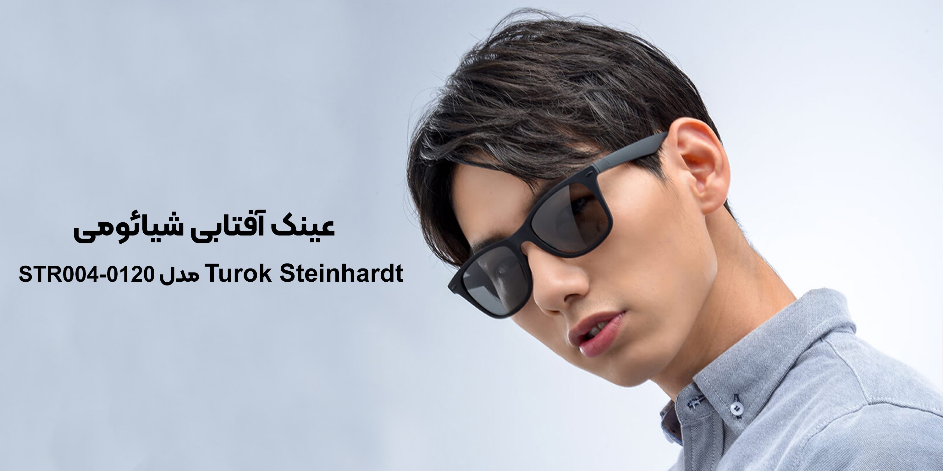 عینک آفتابی  Turok Steinhardt مدل  STR004-0120  