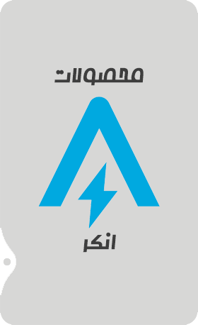 محصولات انکر