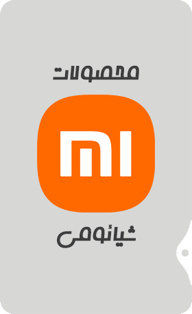 محصولات شیائومی